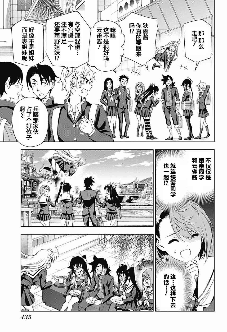 第143话