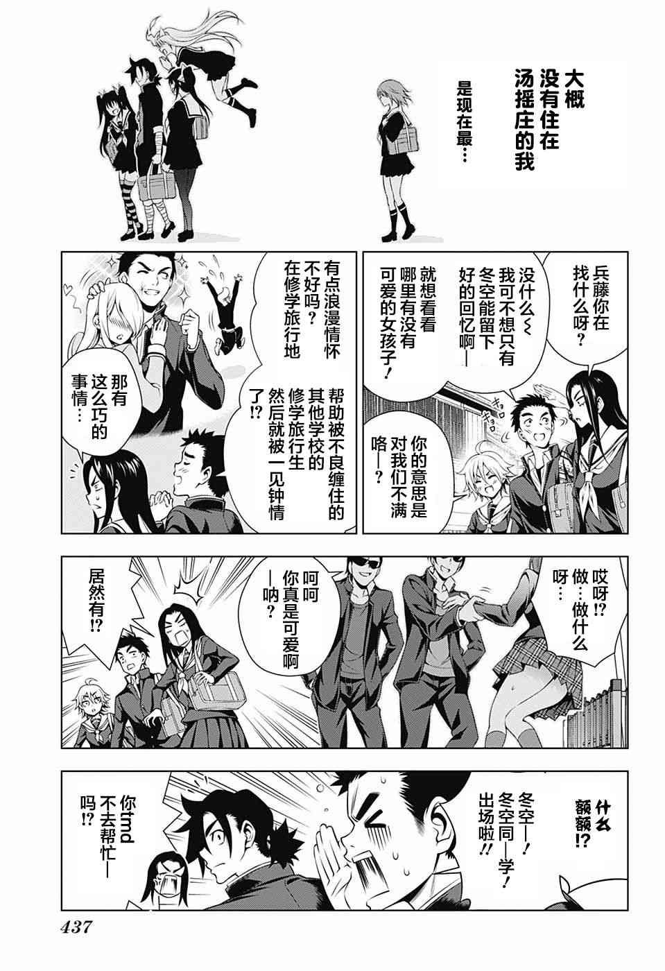 第143话