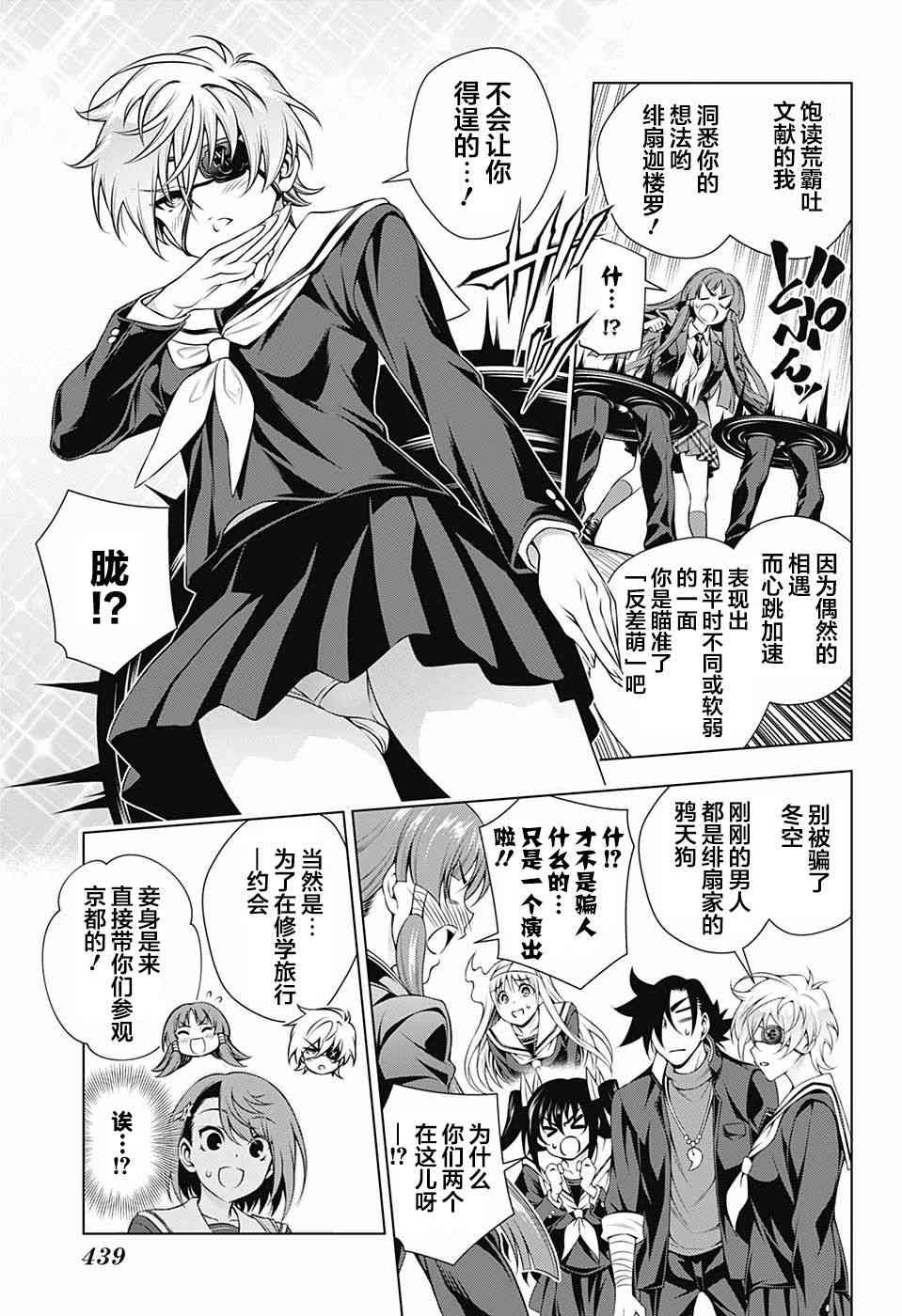 第143话