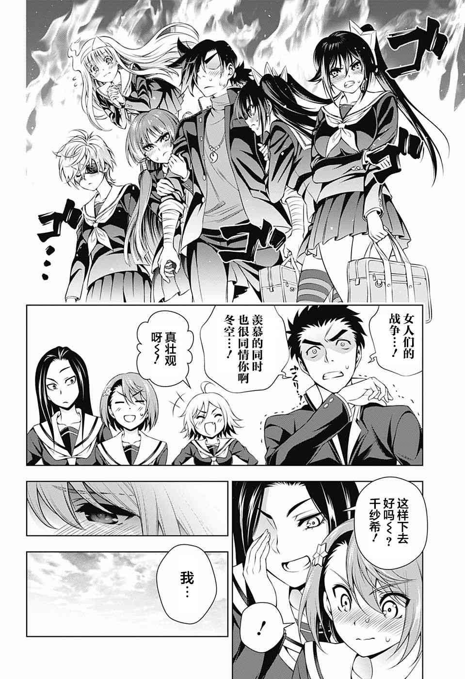 第143话