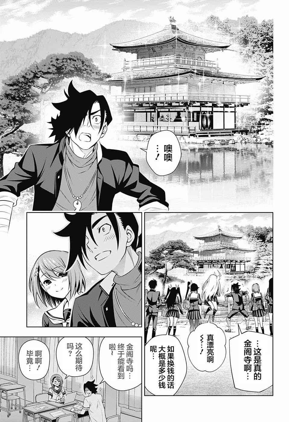 第143话