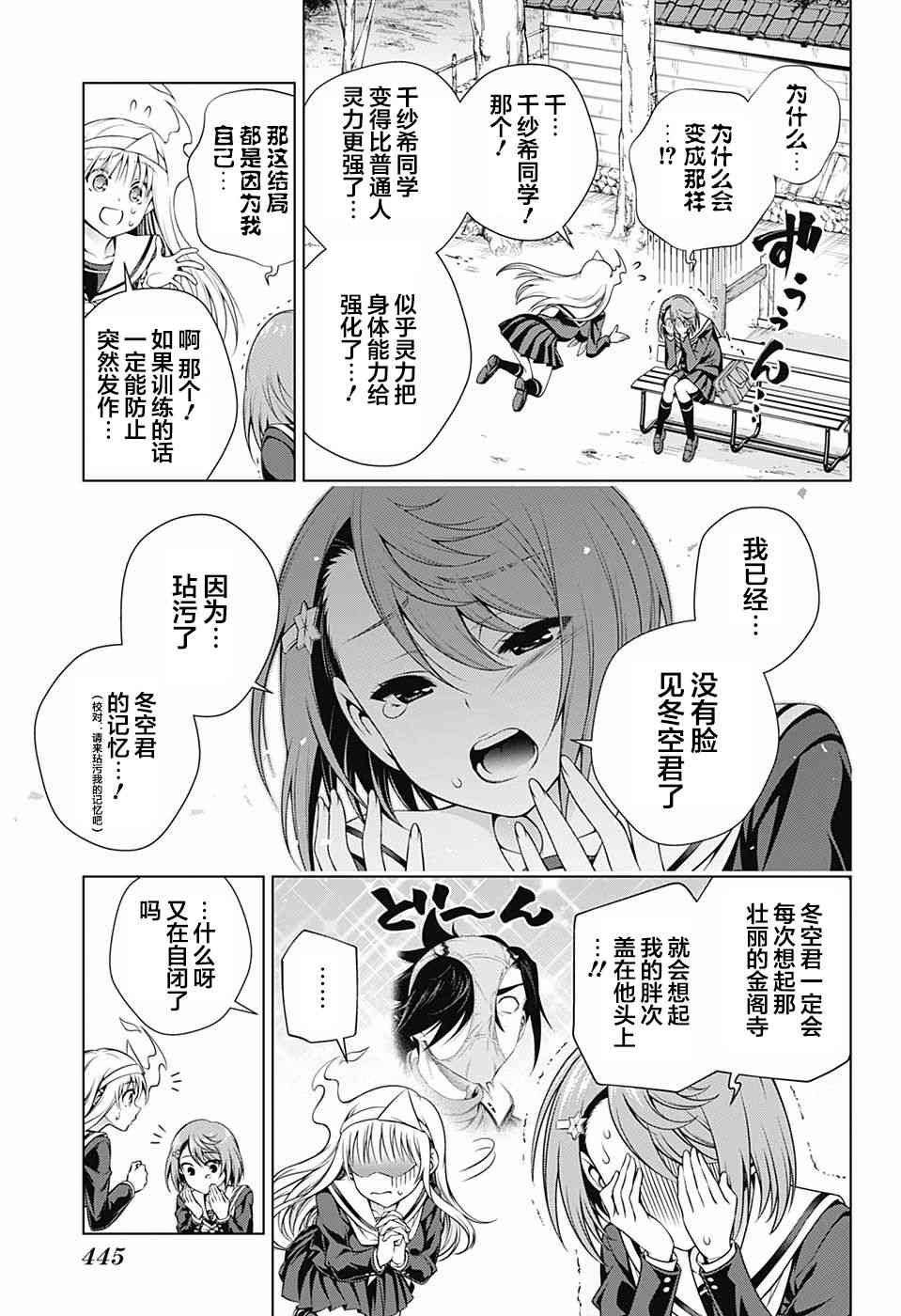 第143话