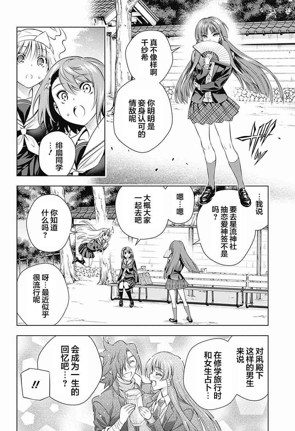 第143话