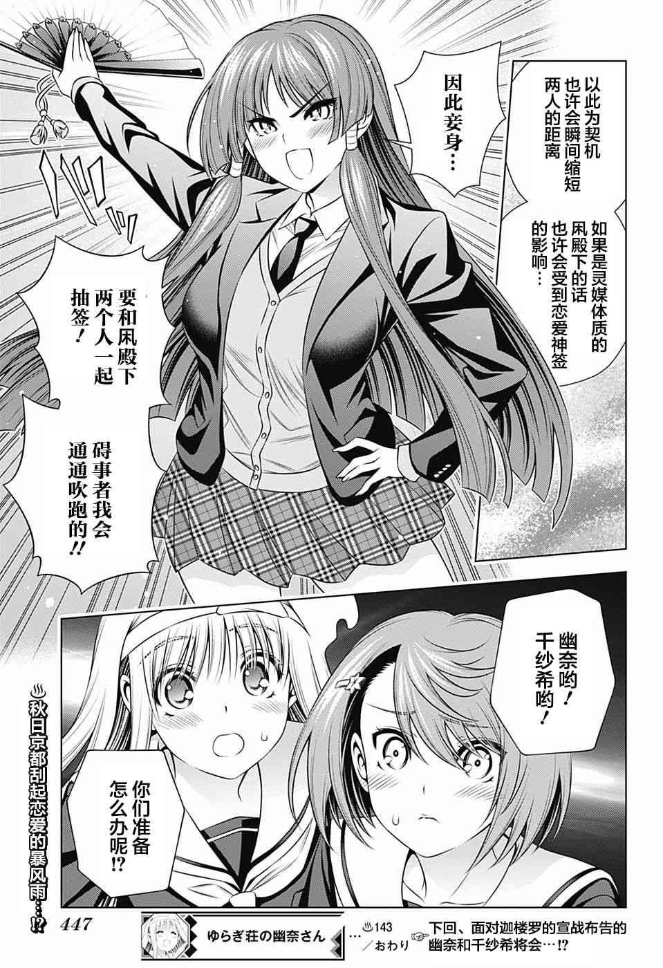 第143话