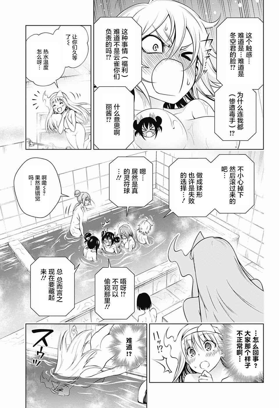 第144话