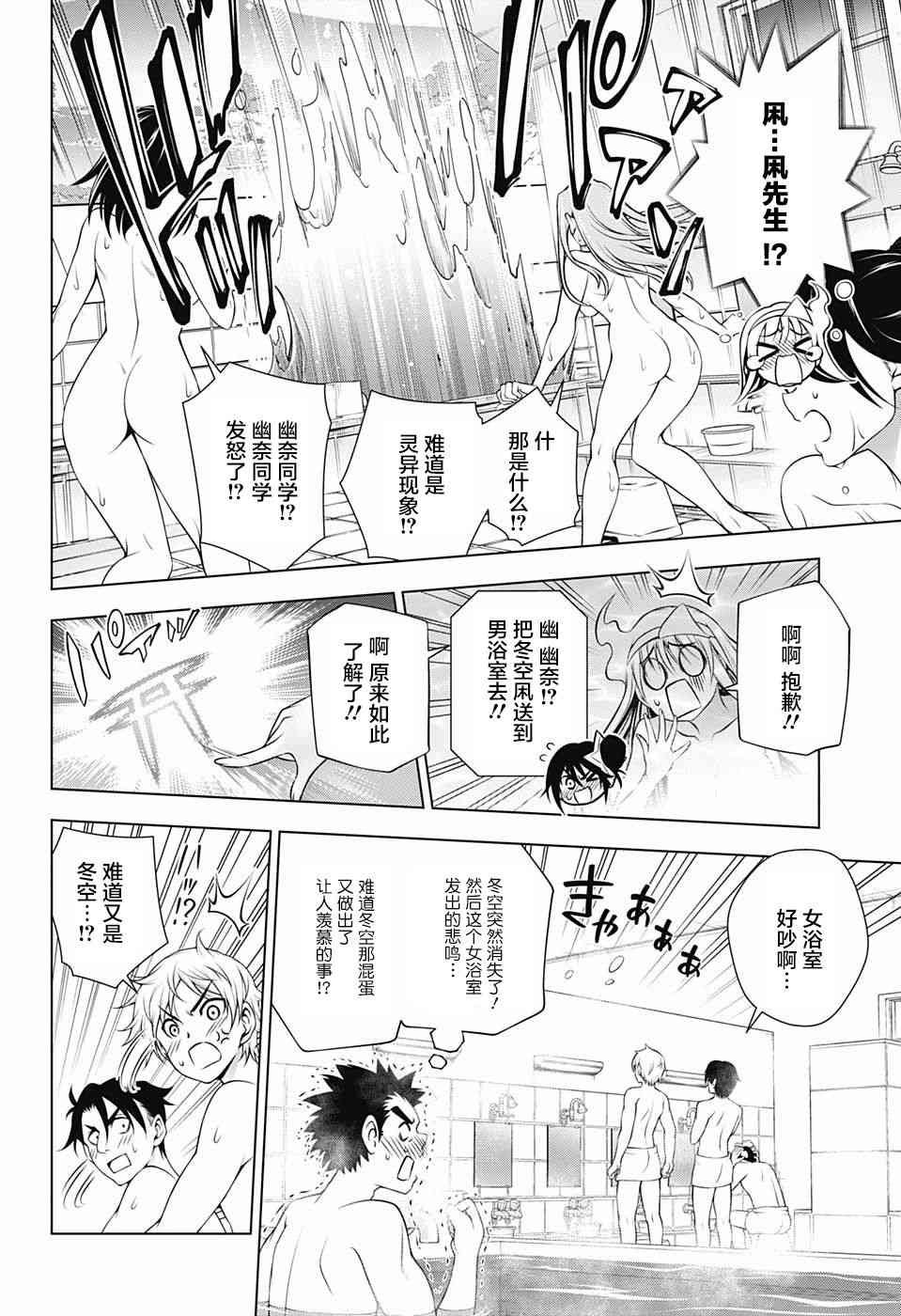 第144话