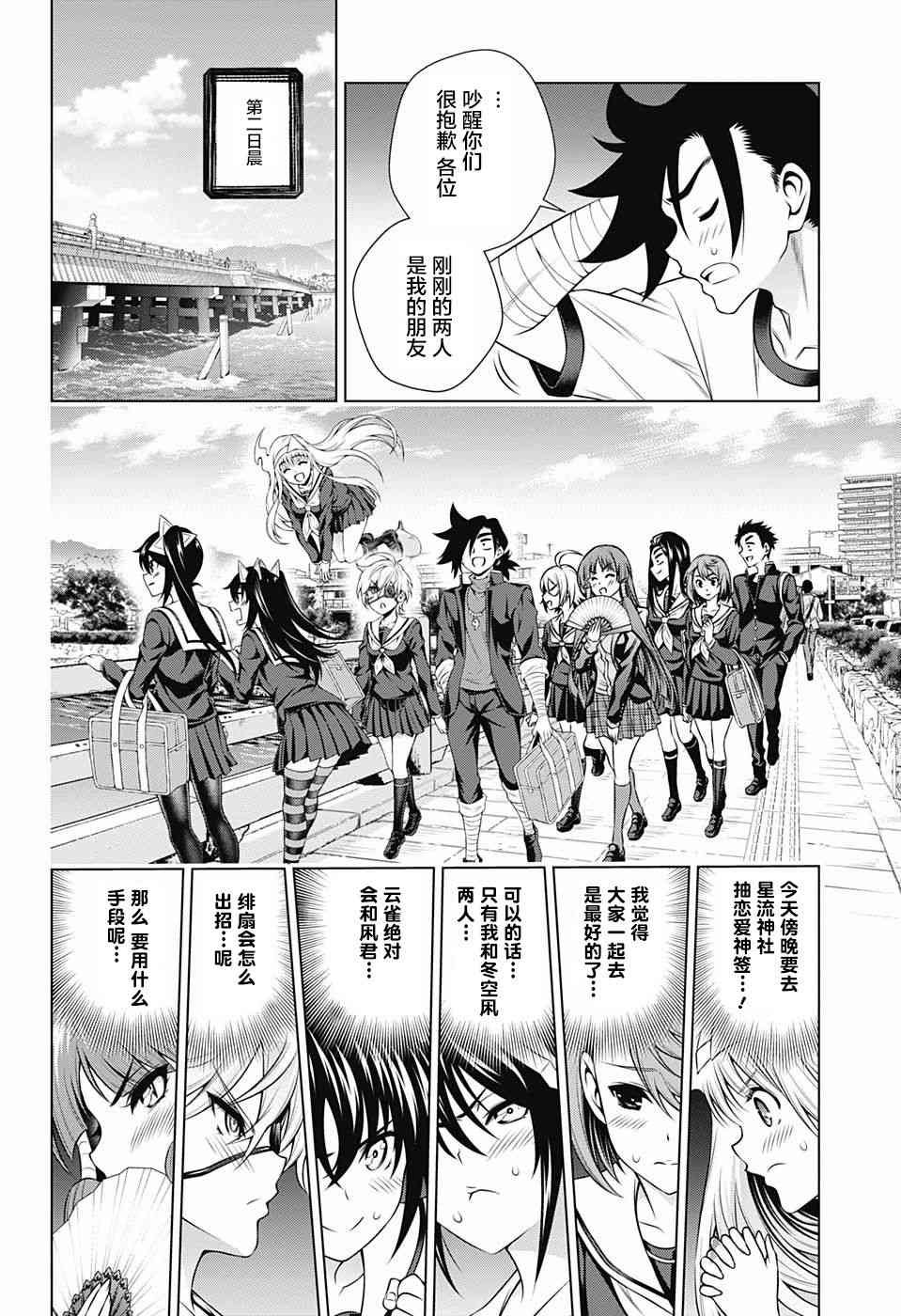 第144话