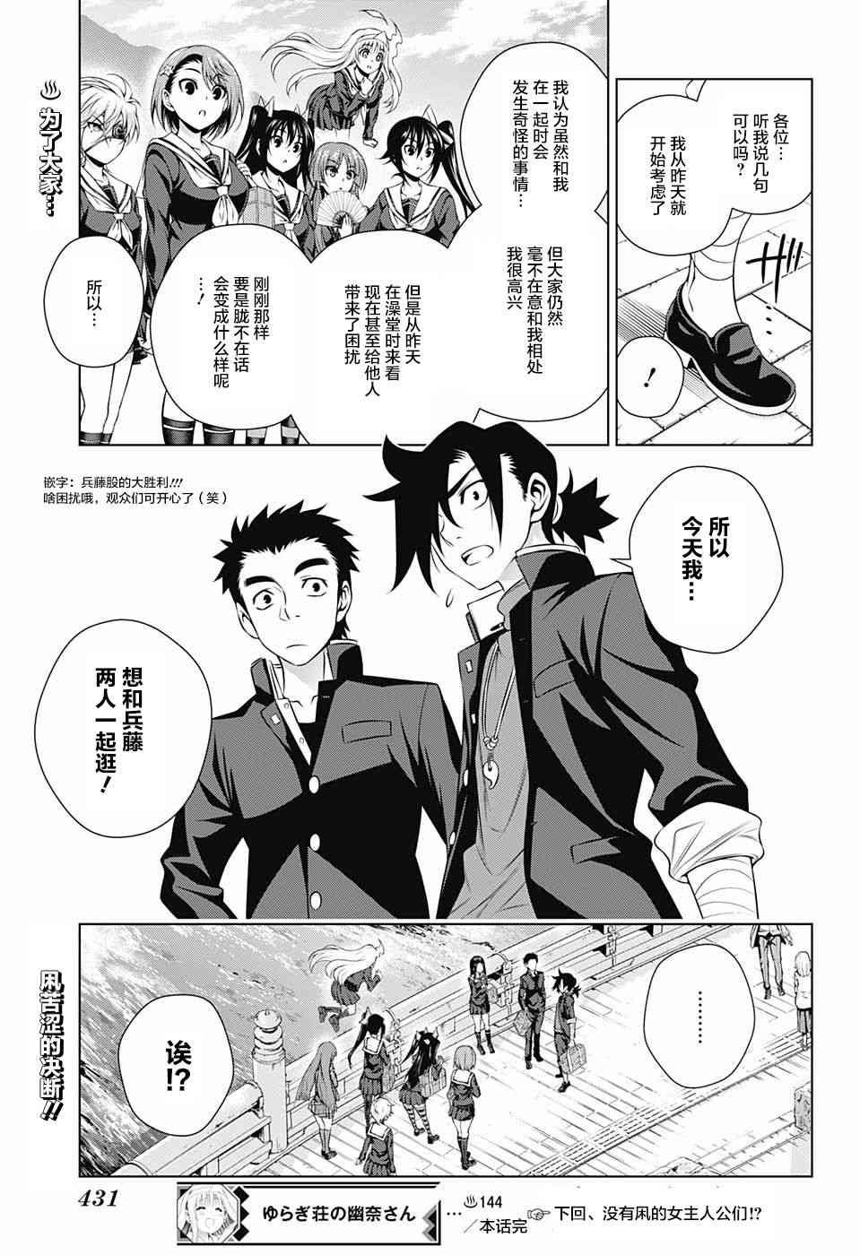 第144话