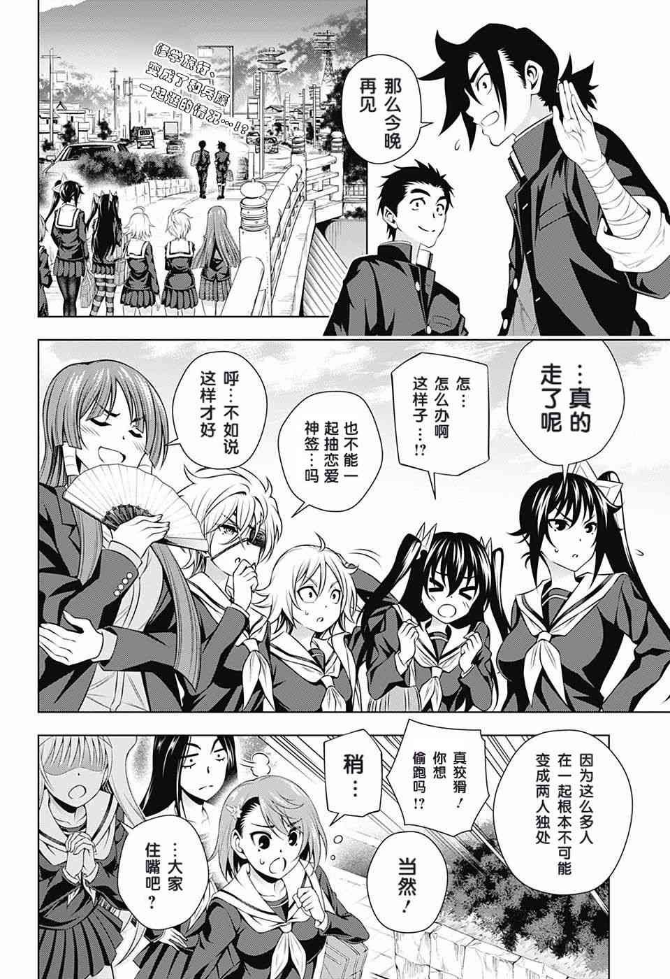 第145话
