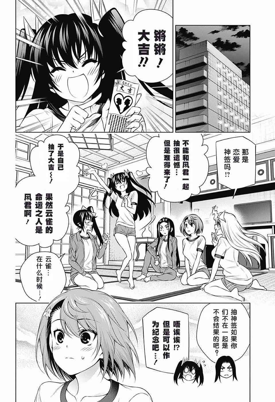 第145话