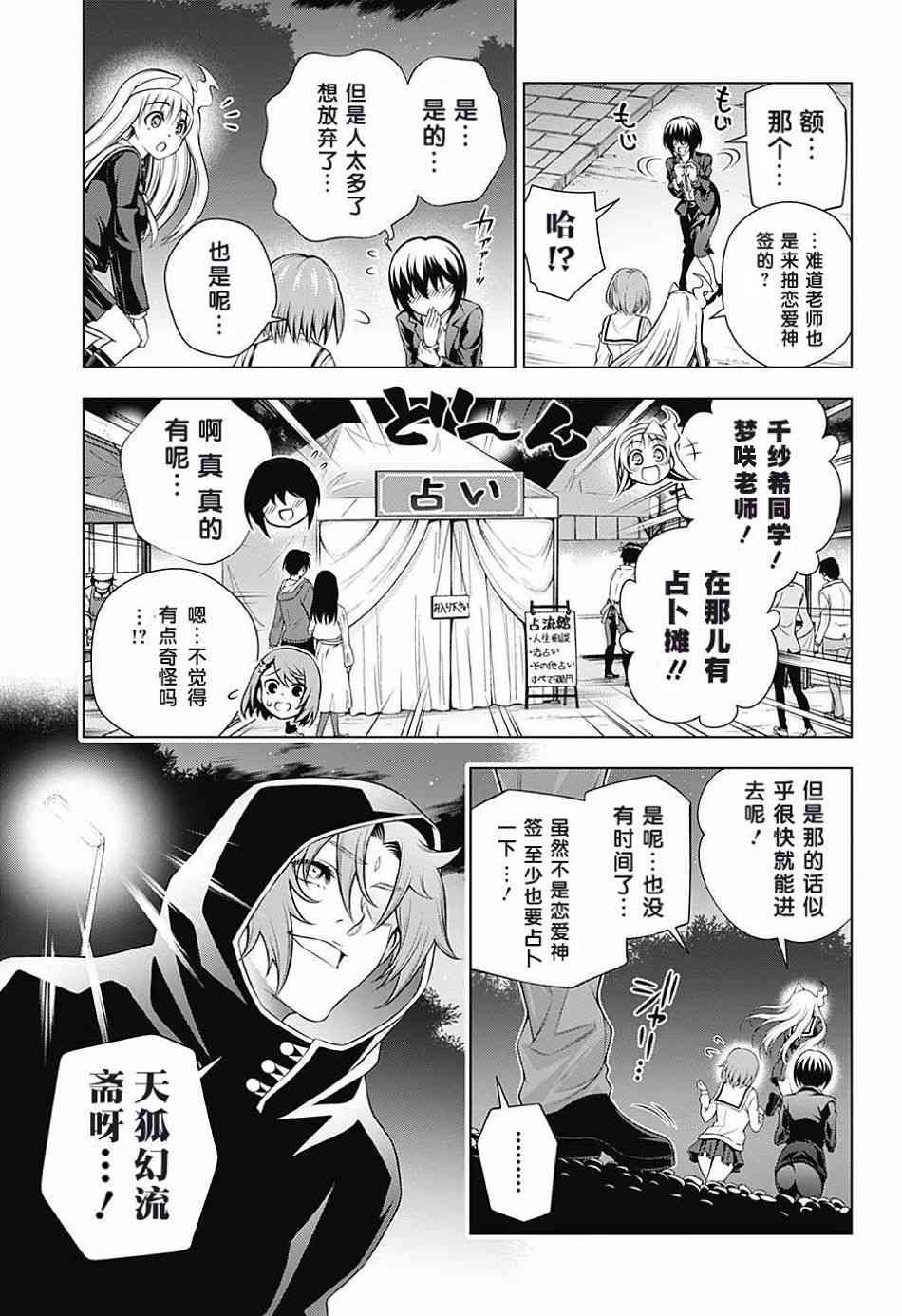 第145话