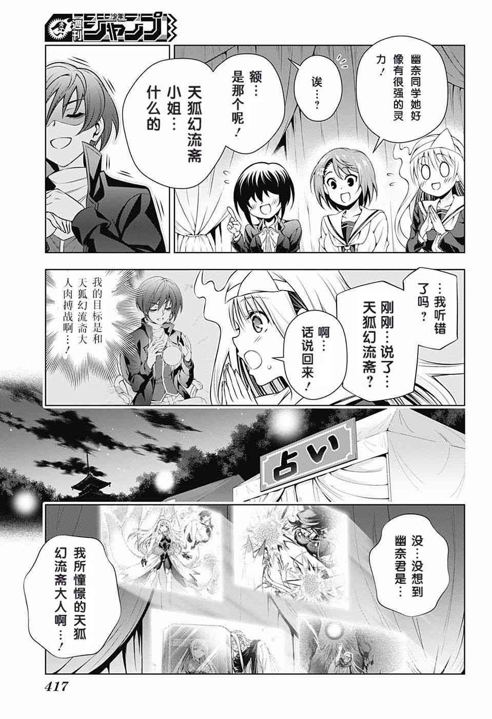 第145话