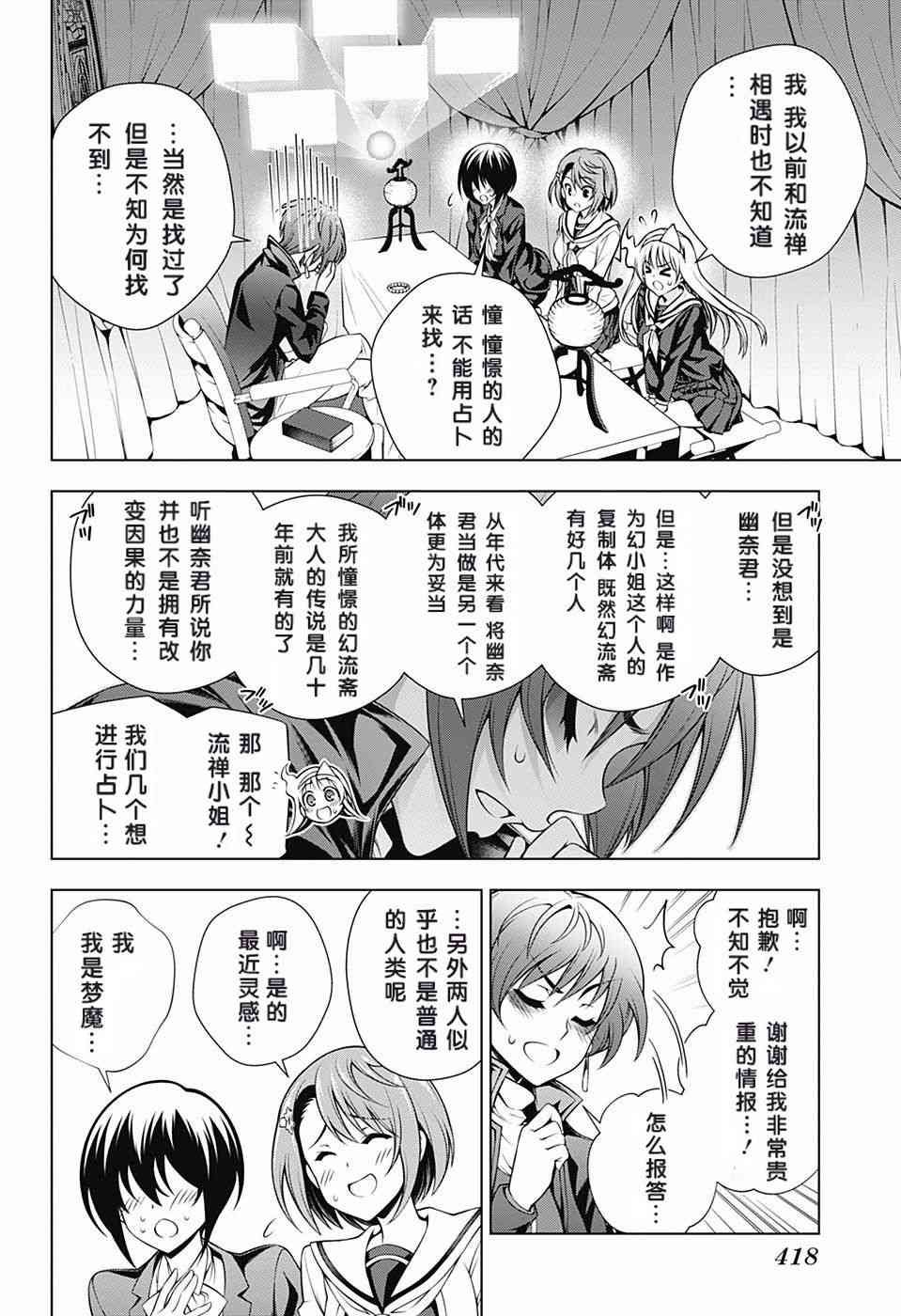 第145话