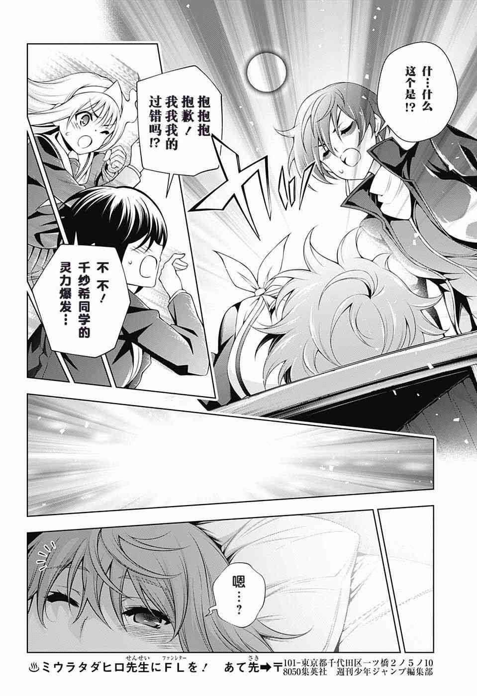 第145话