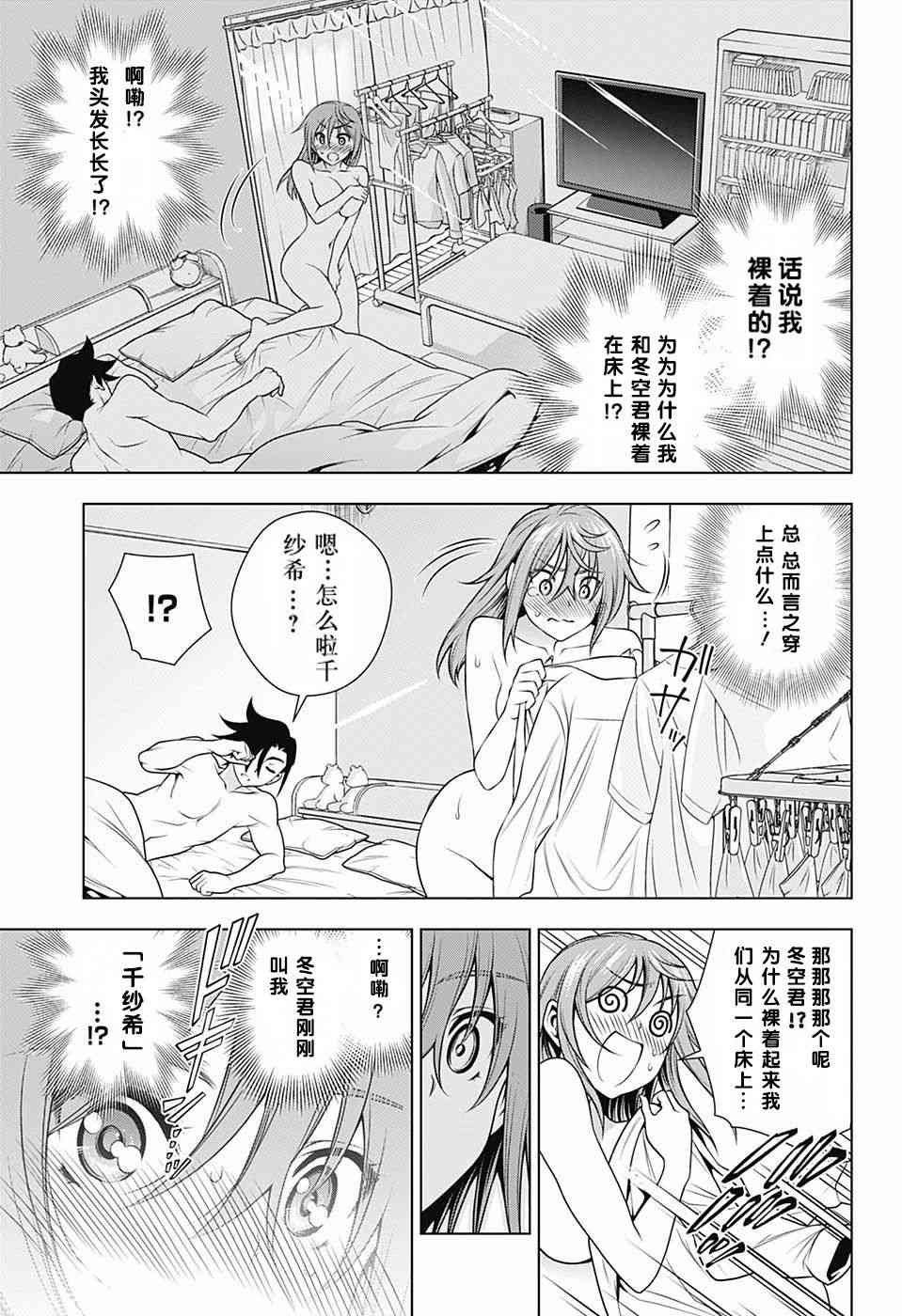 第145话