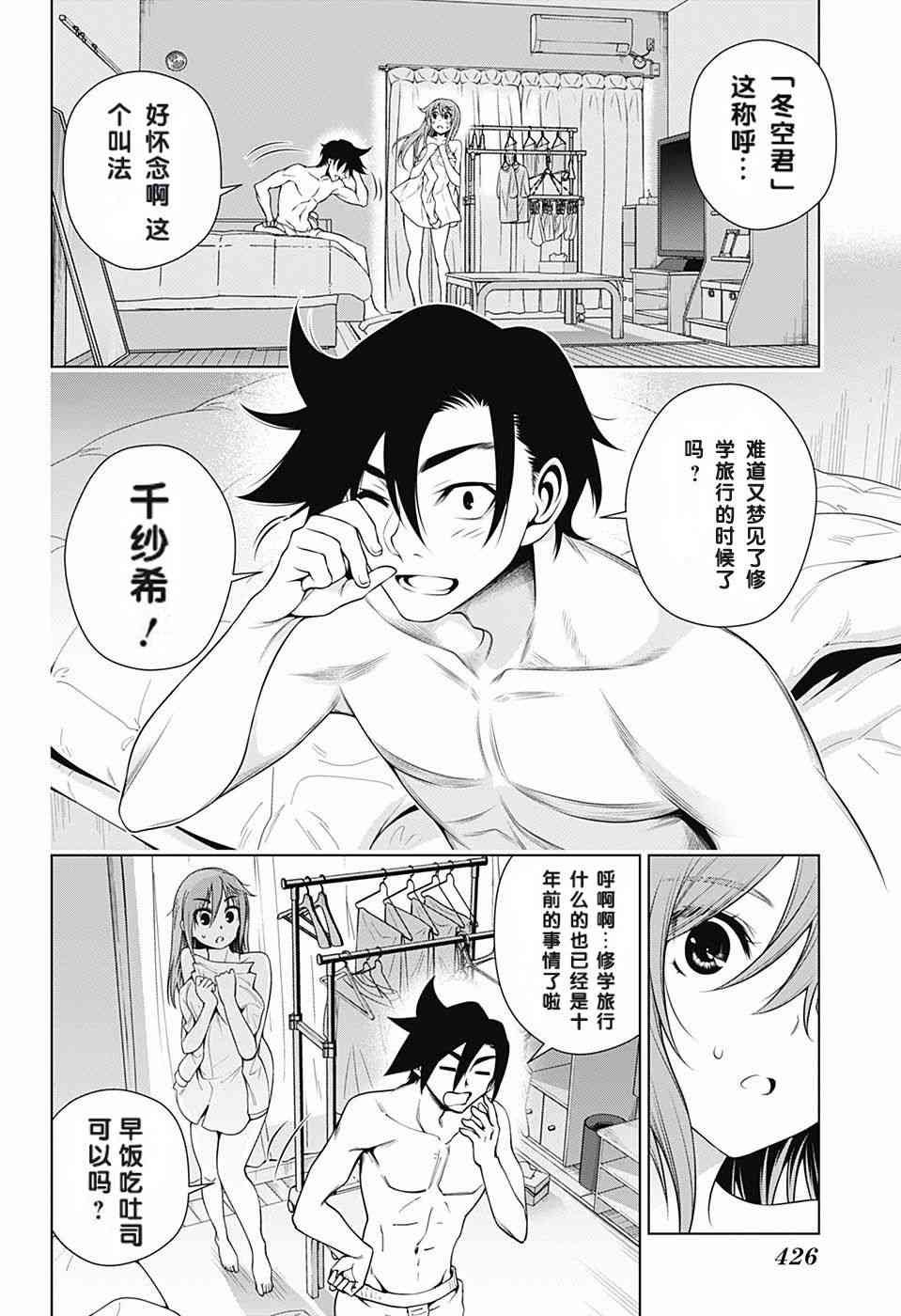 第145话