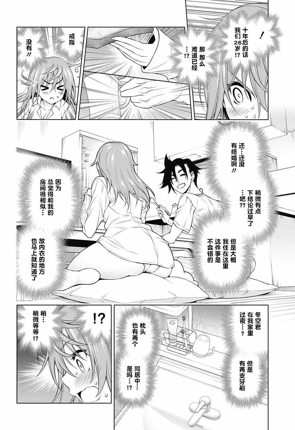第146话
