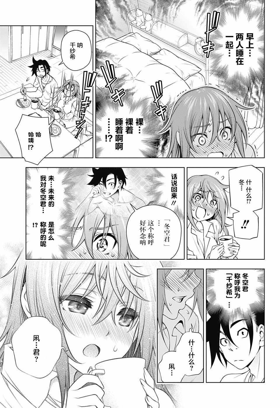 第146话