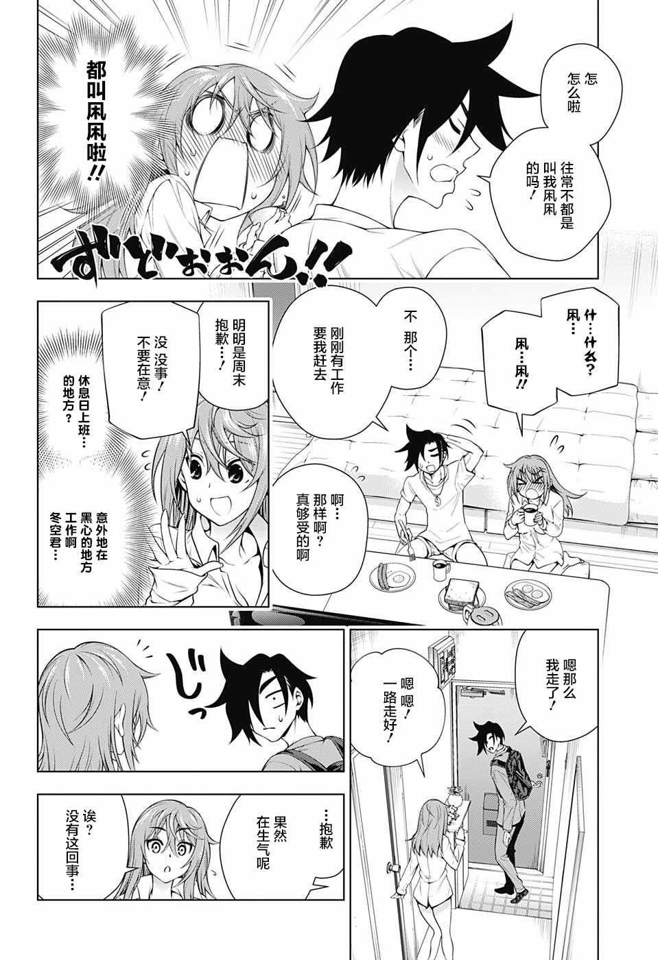 第146话