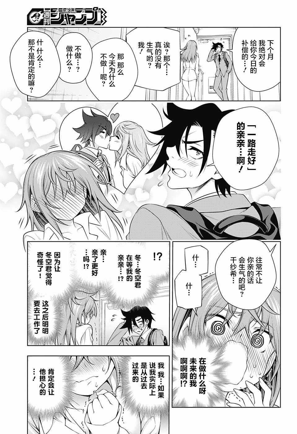 第146话