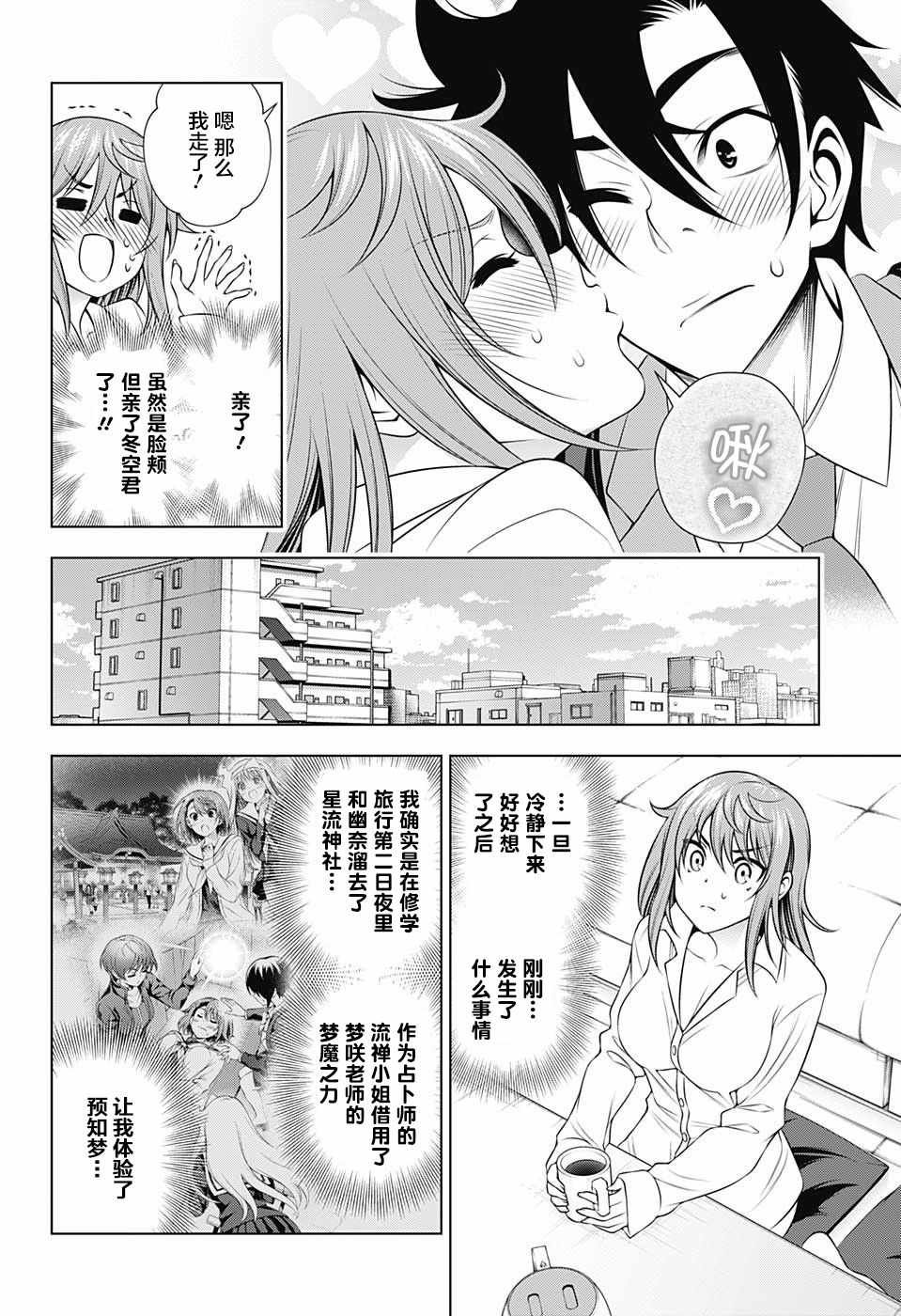 第146话