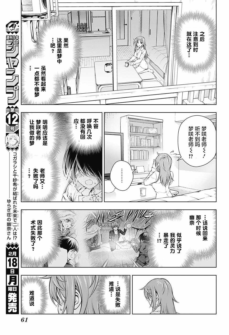 第146话