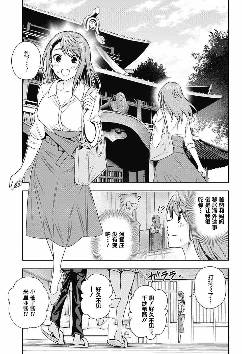 第146话