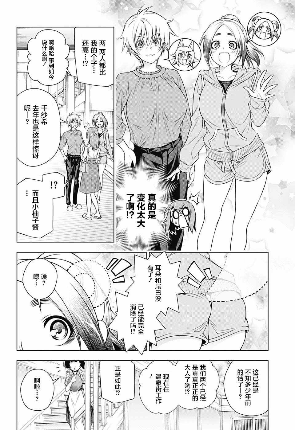 第146话
