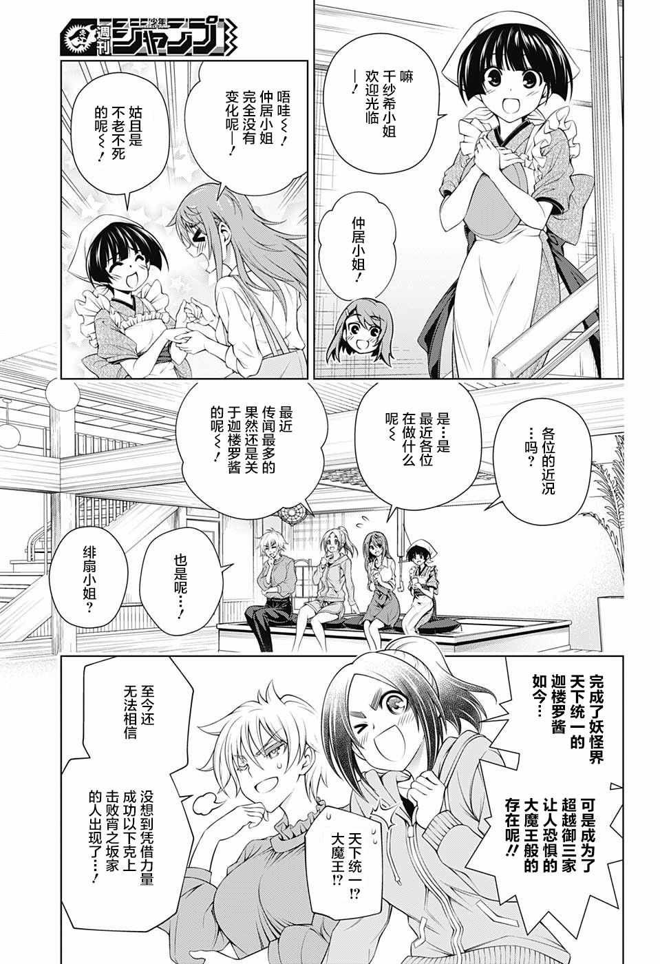 第146话