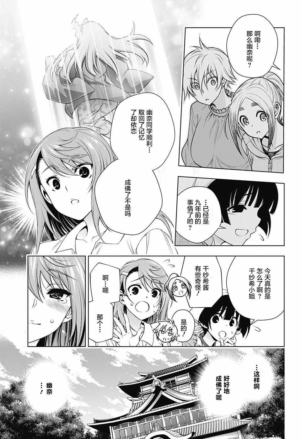 第146话