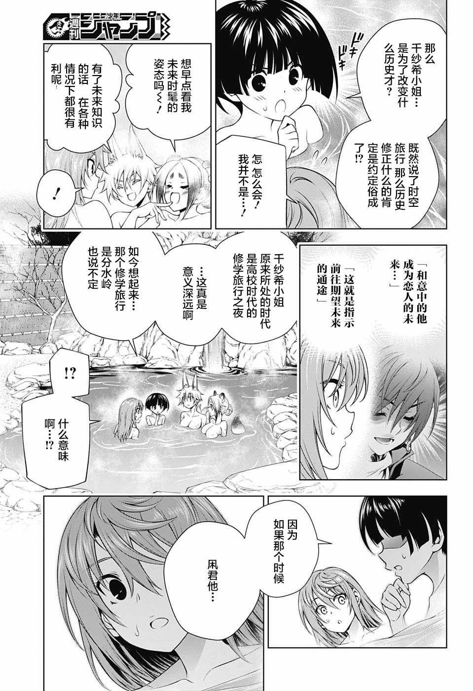 第146话