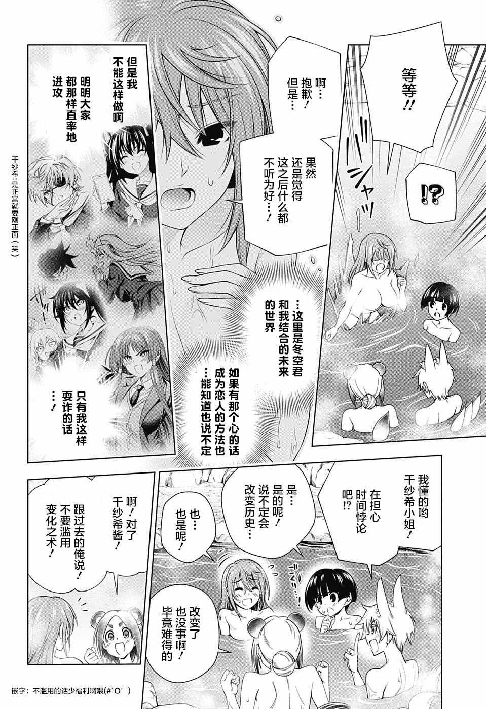 第146话