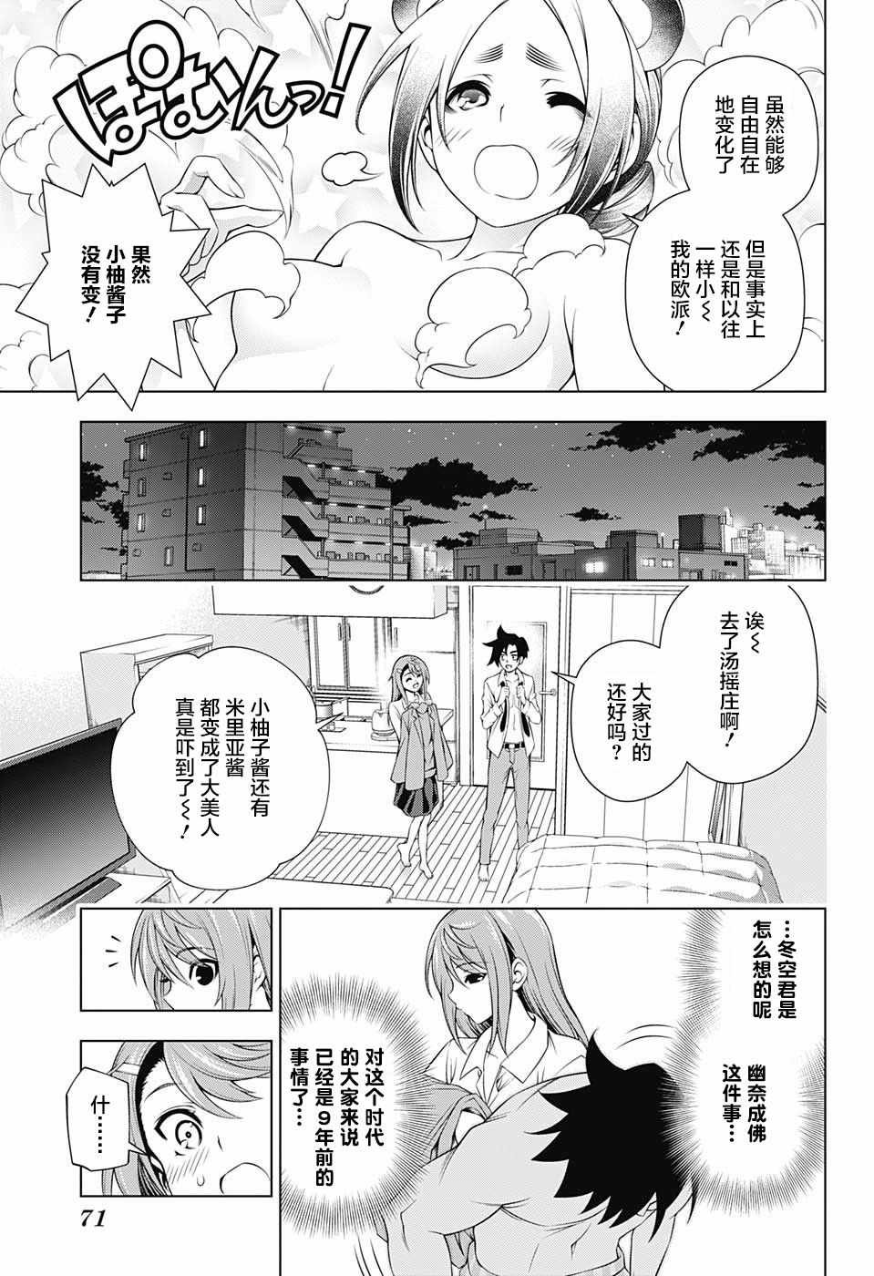 第146话