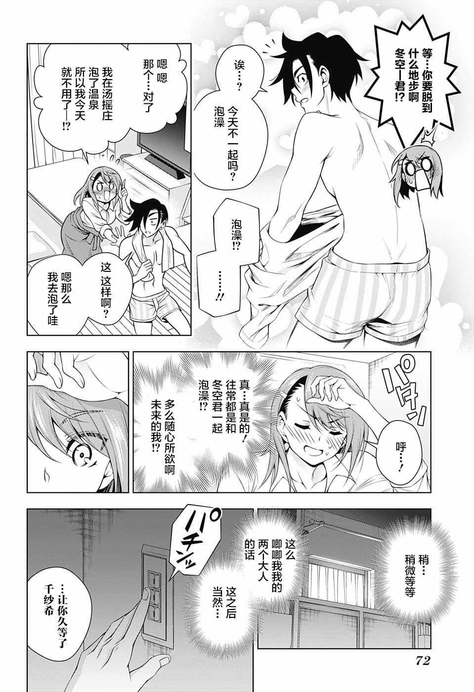 第146话