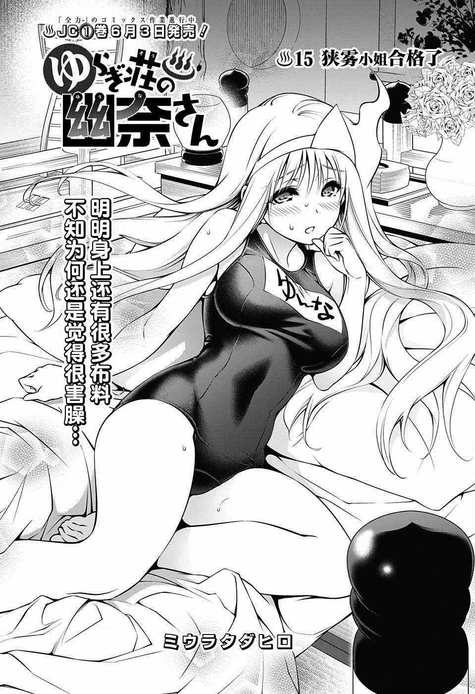 第15话