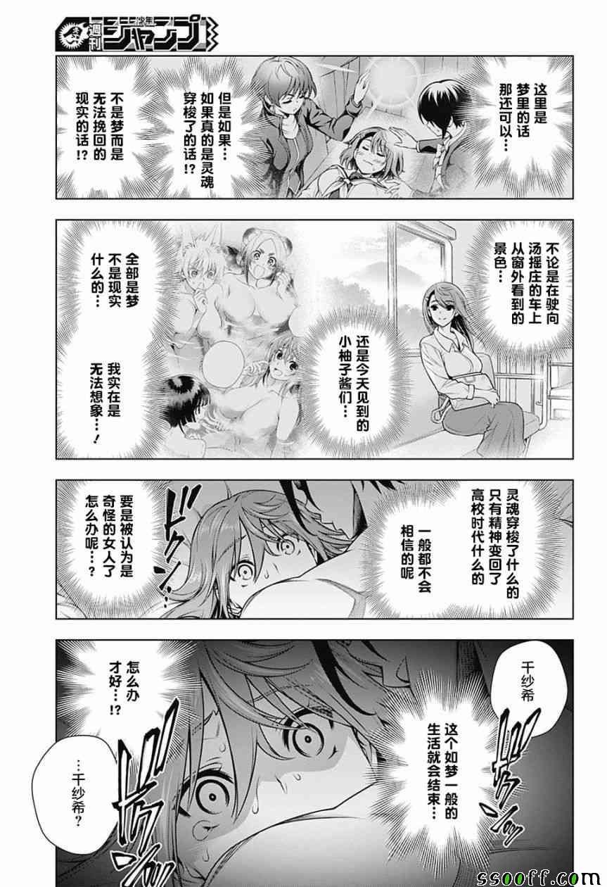 第147话
