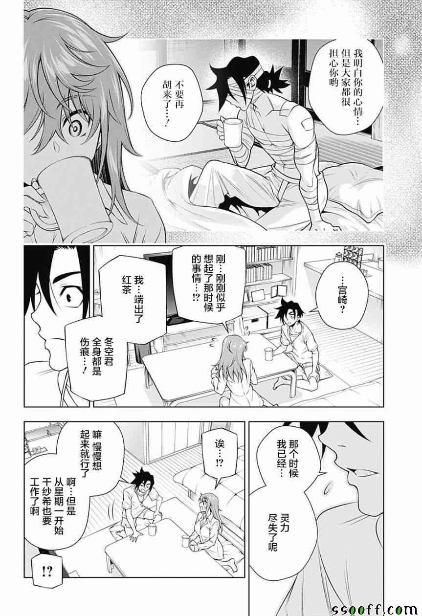 第147话