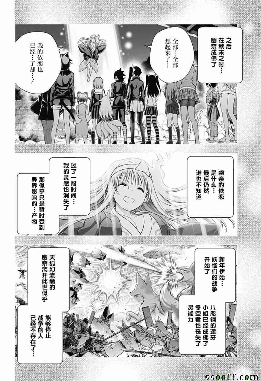 第147话
