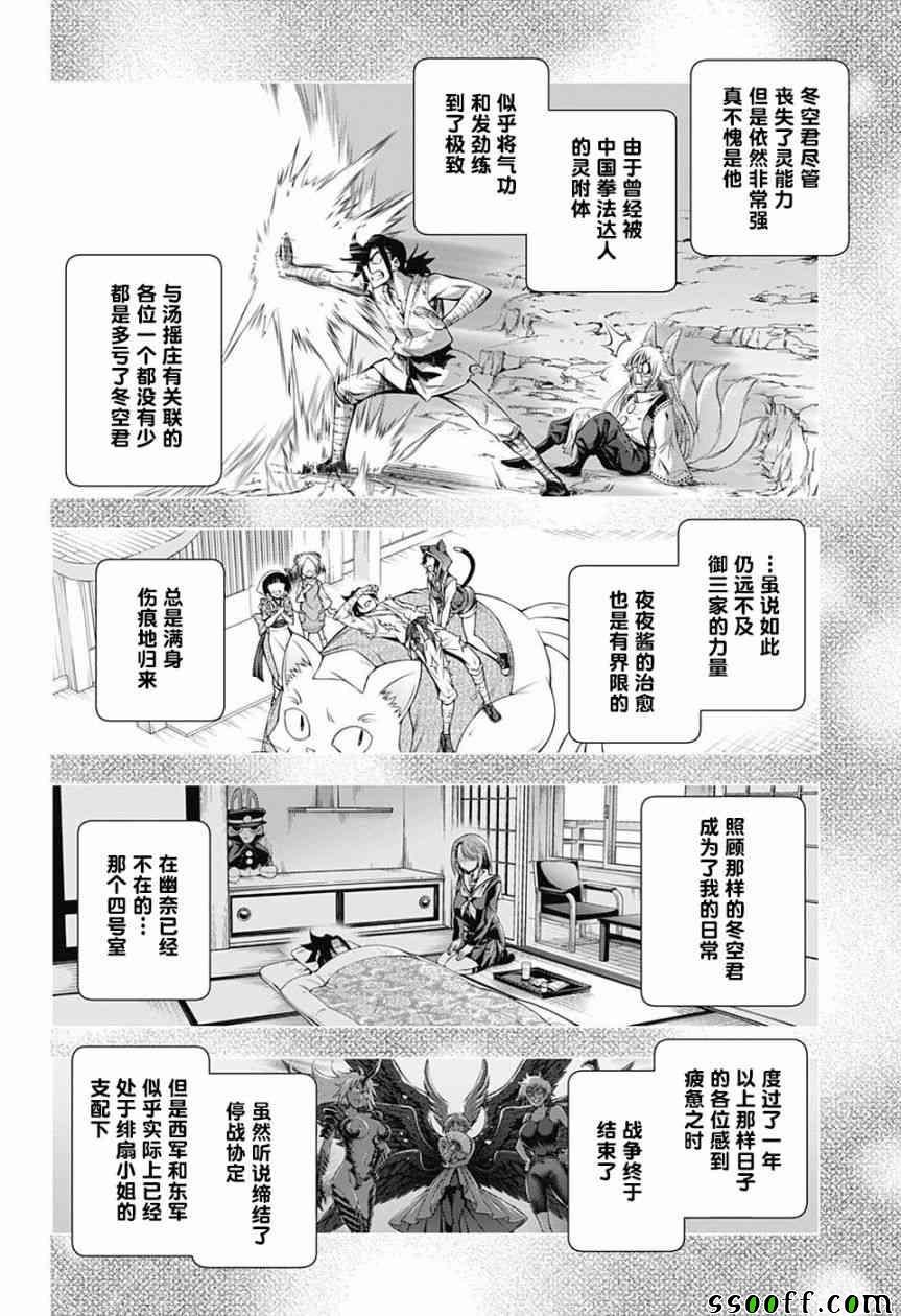 第147话