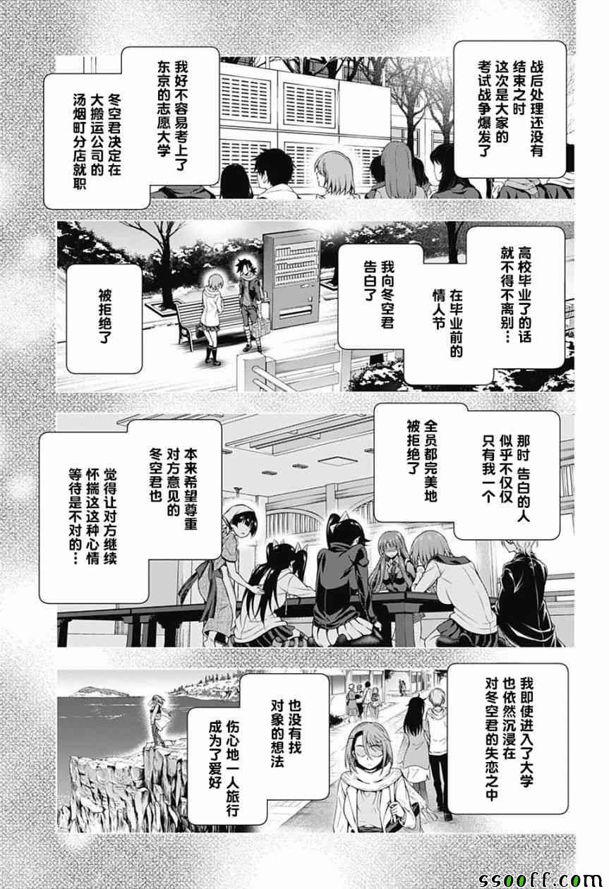第147话