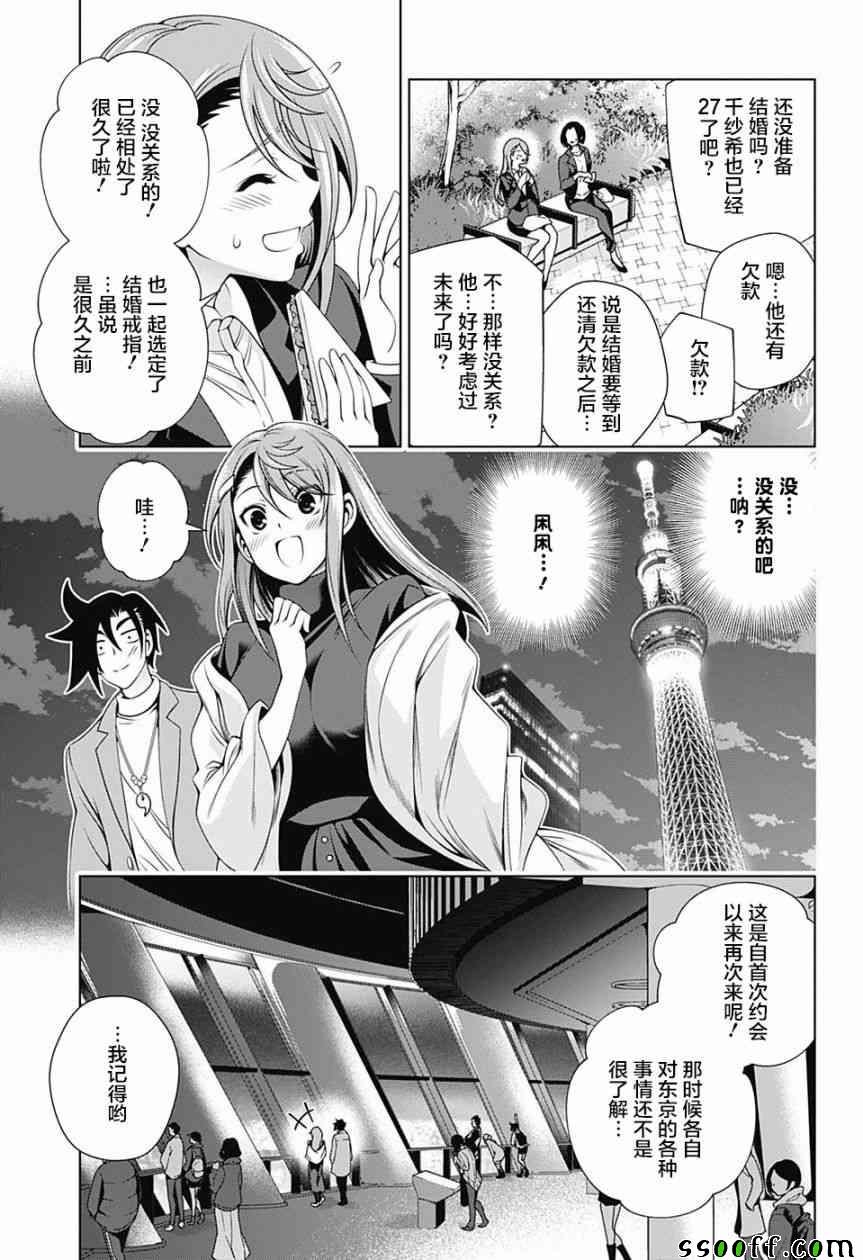 第147话