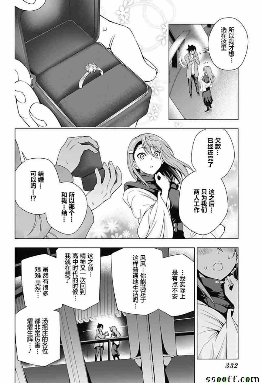 第147话