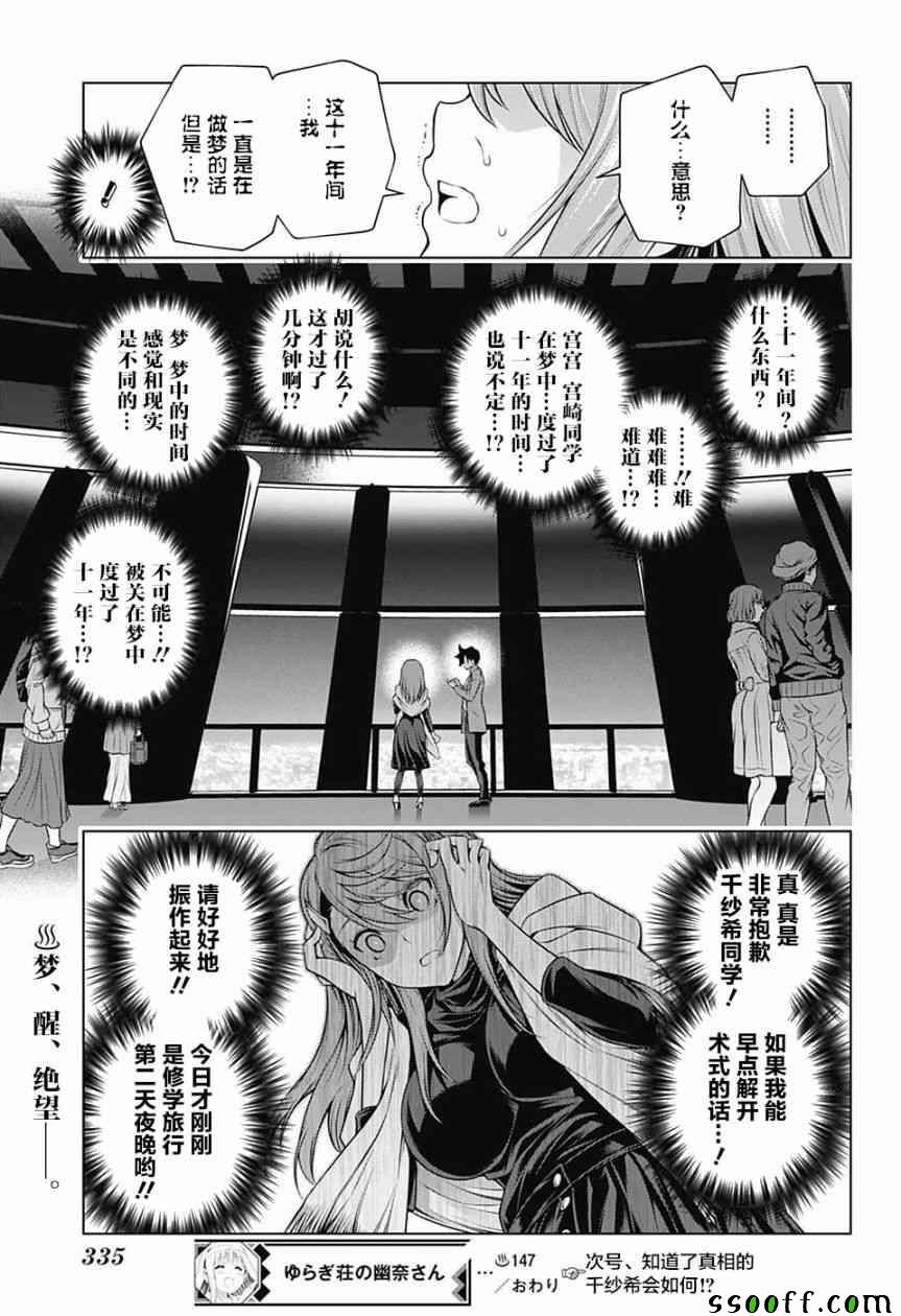 第147话