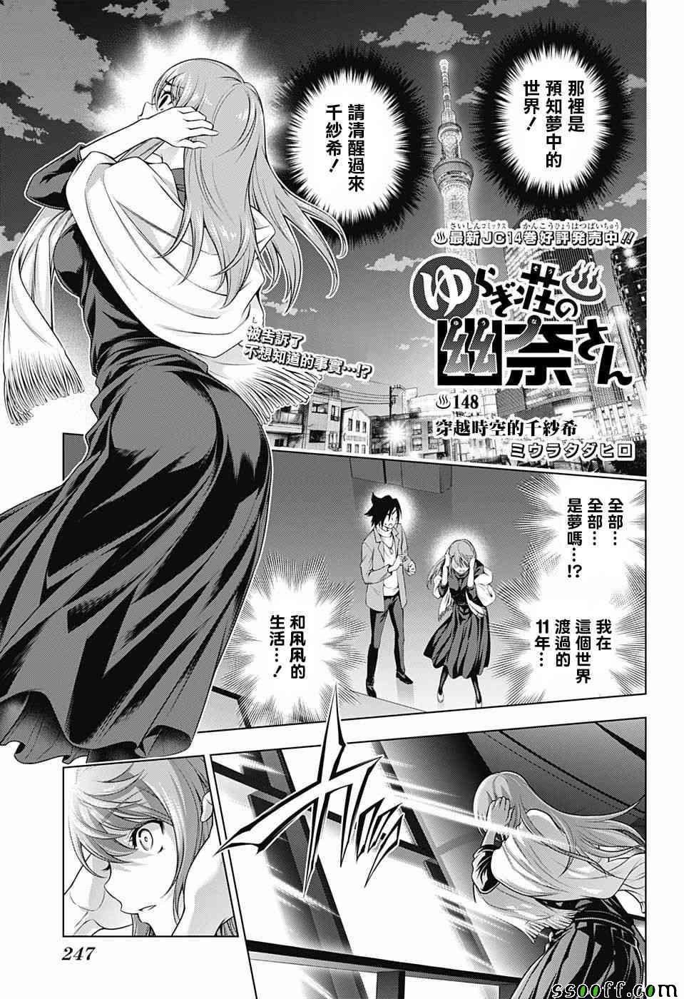 第148话