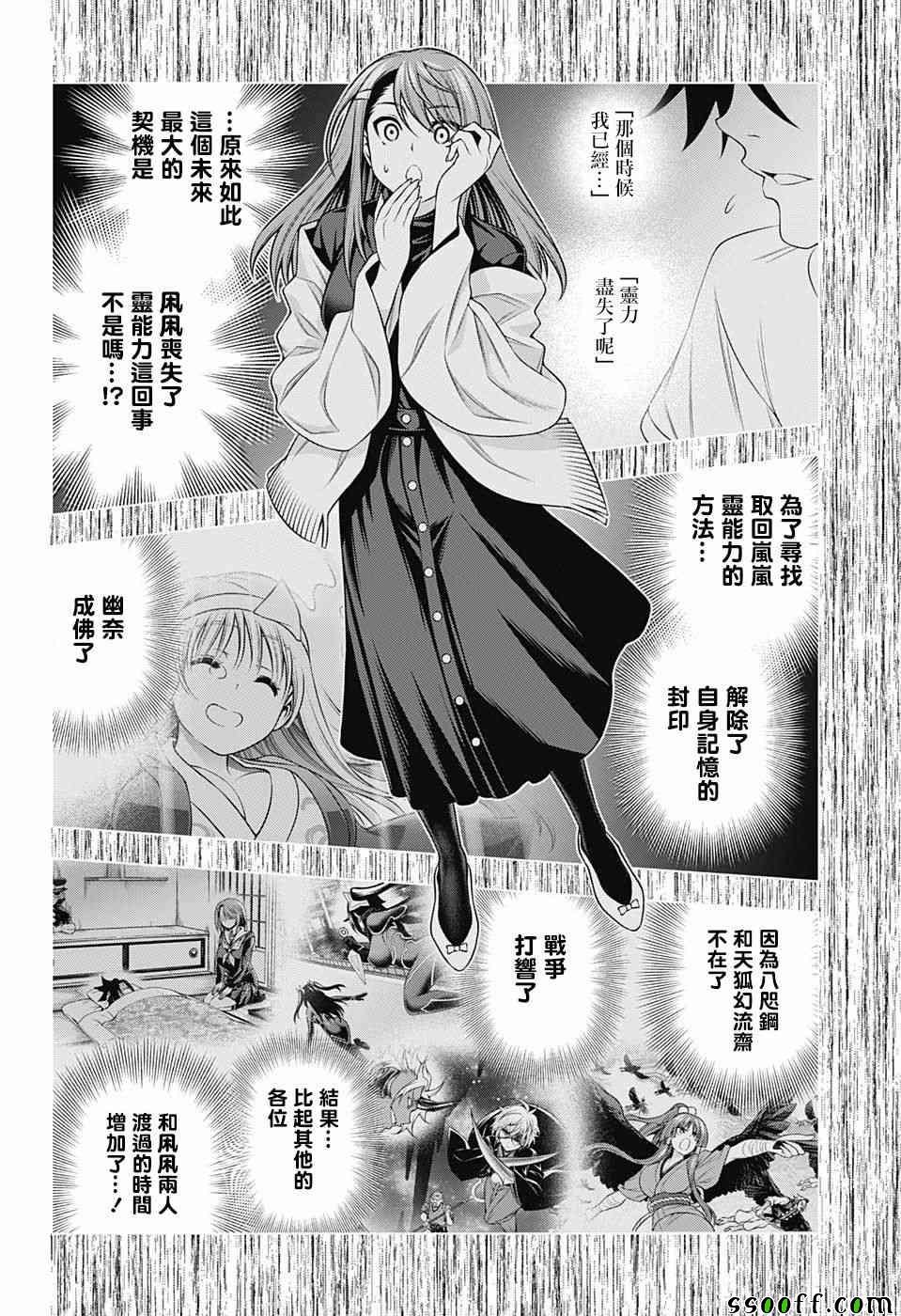 第148话