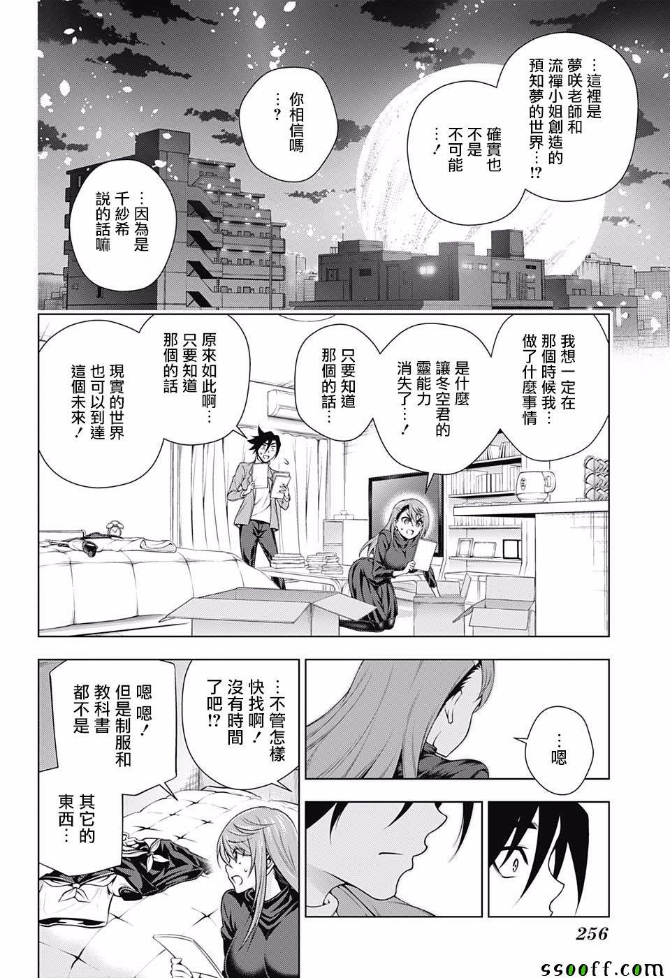 第148话