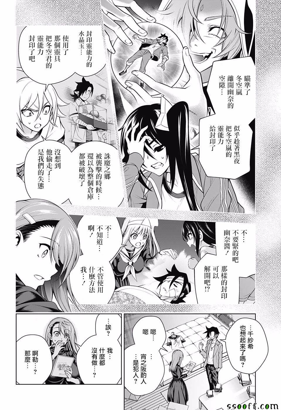 第148话