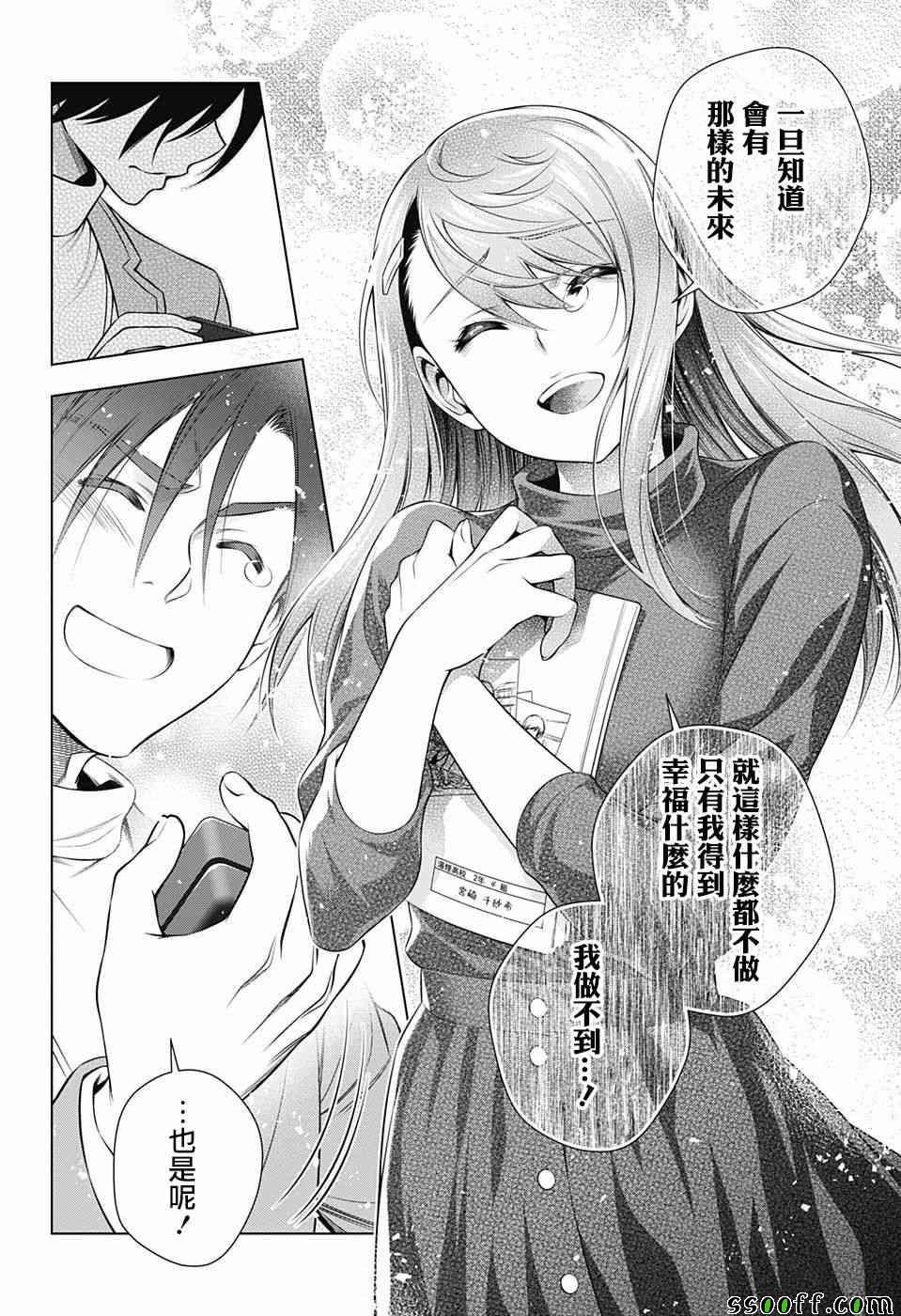 第148话