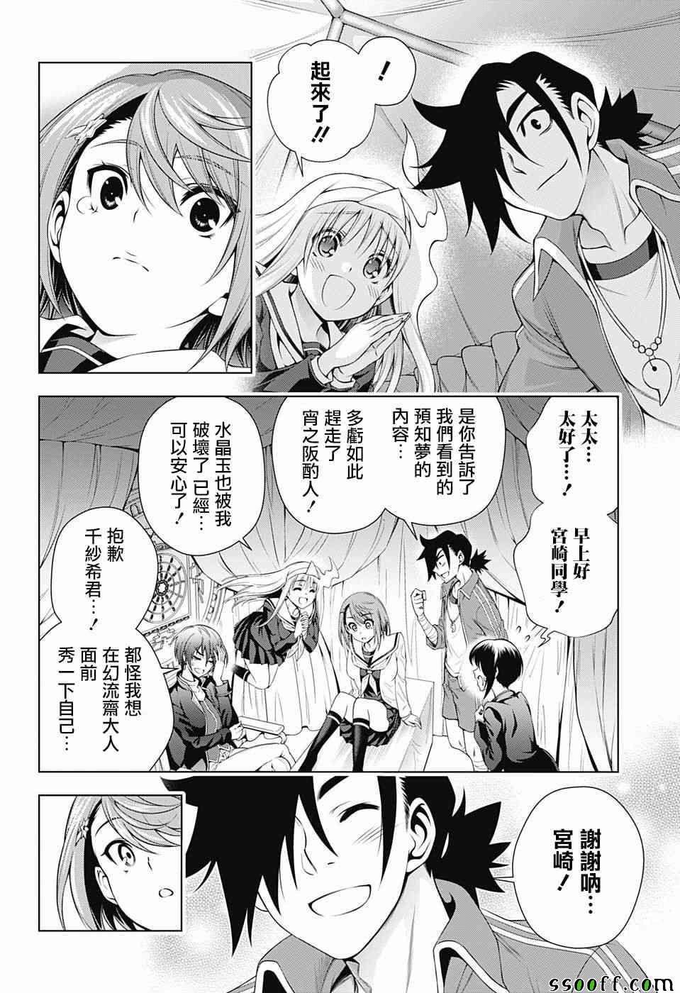 第148话