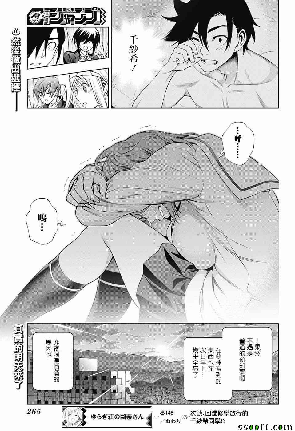 第148话